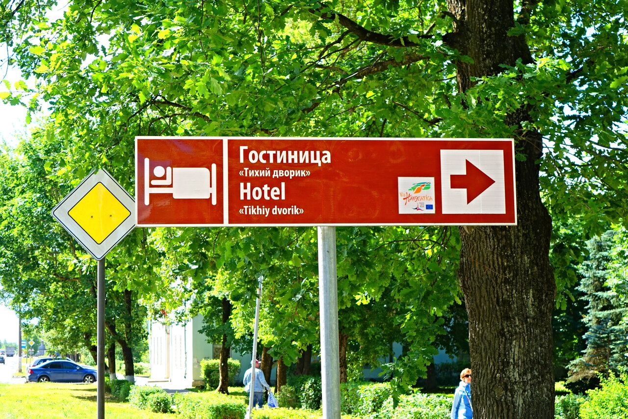 Гостевой дом Тихий дворик Ивангород-14