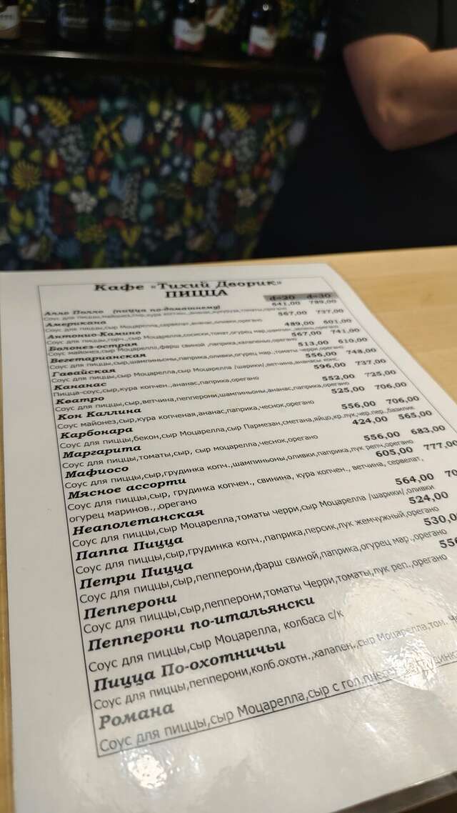 Гостевой дом Тихий дворик Ивангород-131